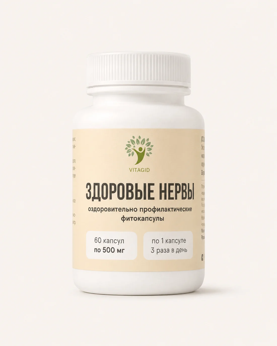 Здоровые нервы
