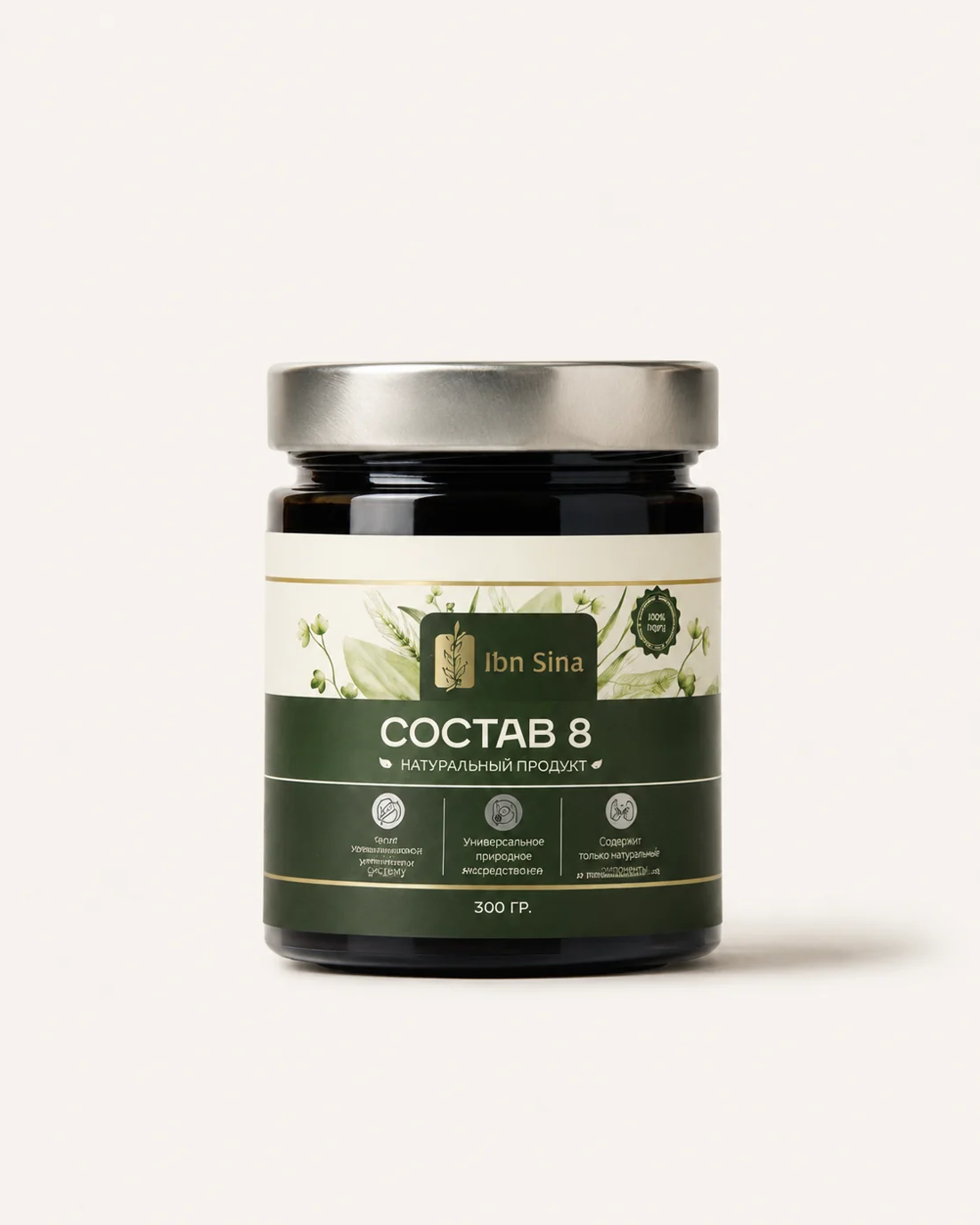 Ибн Сина — состав 8
